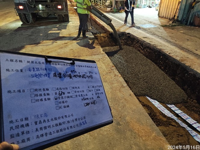 管底沙鋪設及回填280水泥