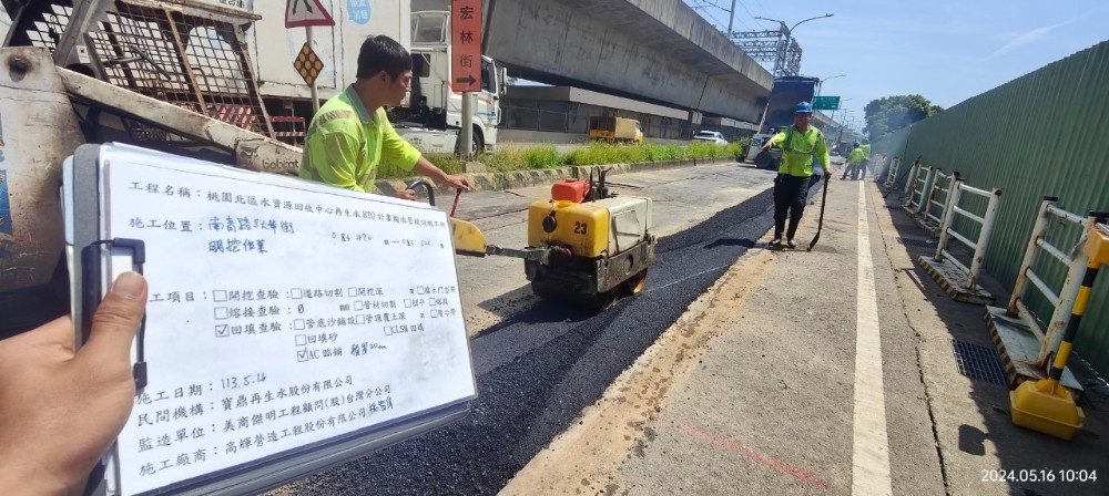 瀝青鋪設