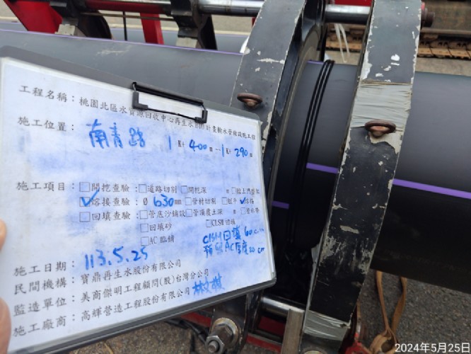 管材熔接查驗